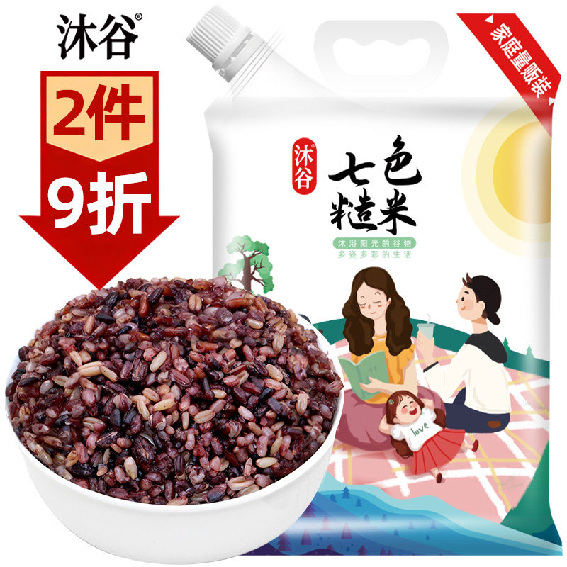 沐谷七色糙米3kg加量装6斤装糙米红米黑米燕麦米杂粮粗粮大米伴侣