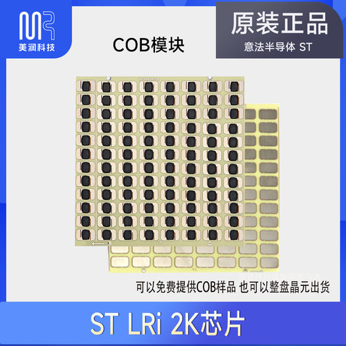 原装意法半导体ST LRi 2K晶元ISO15693QFN模块NXP ICODE SLIX芯片