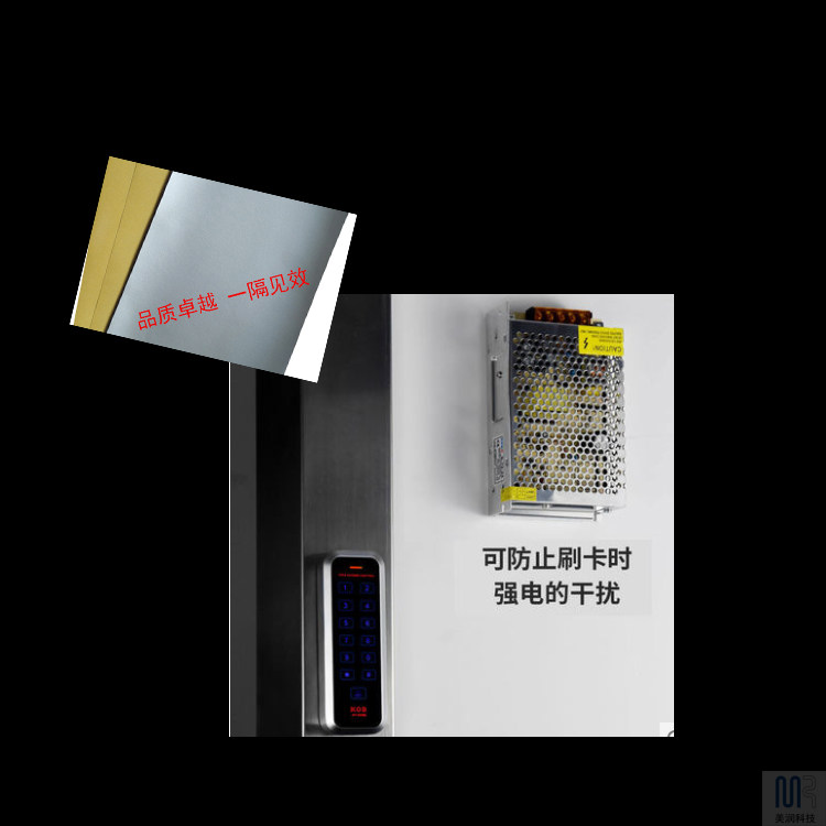 KOB门禁一体机防磁贴铁氧体片吸波材料贴纸NFC抗干扰屏蔽纸背靠背