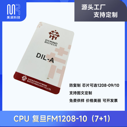 FM1208-09/10芯片门禁卡S70白卡