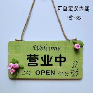 定制玫瑰花装饰木质营业挂牌提示牌学校幼儿园班牌酒店房间牌门牌
