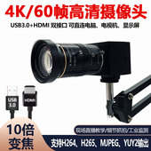 4K高清60帧HDMI USB3.0电脑直播摄像头10倍光学变焦工业相机免驱