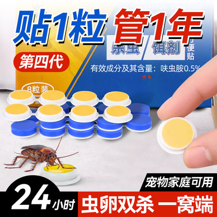 灭蟑螂药非无毒家用全窝端正品室内药膏诱饵剂一锅端杀蟑神器饵胶