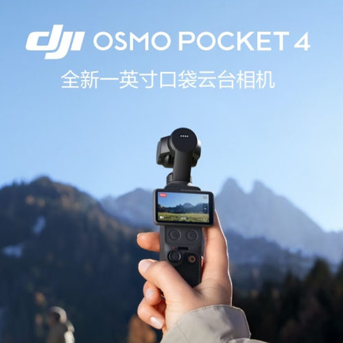 DJI/大疆 pocket 4代云台相机 一英寸手持口袋数码相机便携 现货