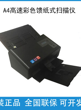 Uniscan紫光Q2260 Q2280扫描仪 A4彩色高速 馈纸式自动进纸双面