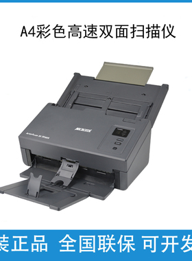 中晶2610S 2635S 2645S 2680S扫描仪 A4彩色高速双面发票