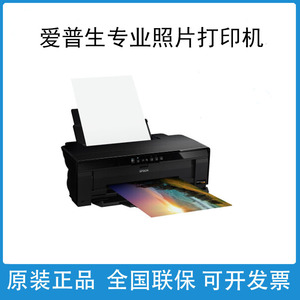 爱普生SureColor P408 P708  908 P5380 A3打印机照片喷墨影像级