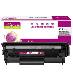 1319f 智通12A 1015 适用惠普1010 3015 Q2612A硒鼓黑色2000页