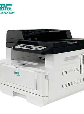 立思辰GA7030dn 7029 GB7031dn打印机 A4黑白激光复印扫描一体机