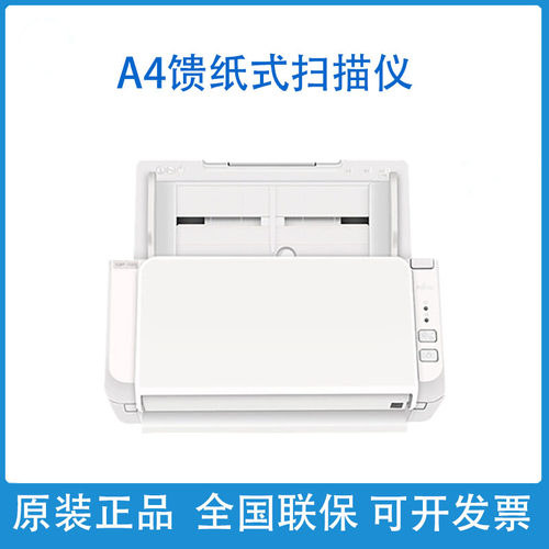 富士通A4彩色文档扫描仪