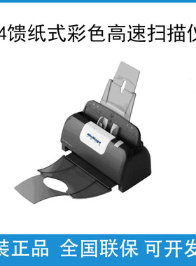 影源C500+扫描仪X2110A 税务发票认证财务票据A4高速双面自动进纸