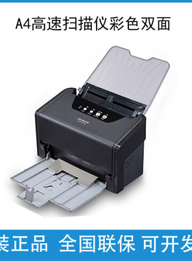 中晶DI6235S 6240S 6250S 6260S 7280S扫描仪 A4高速馈纸式双面