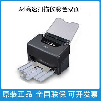 A4高速彩色扫描仪自动进纸