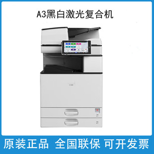 4000 3500 5000打印机 复印机 扫描 理光IM2500 A3黑白激光 3000