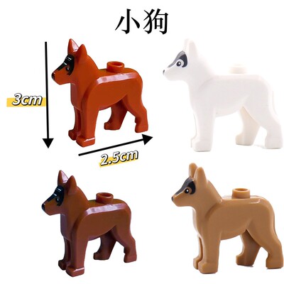 14岁以上玩具兼容军犬搜救犬警犬国产军事人偶积木配件塑料狗