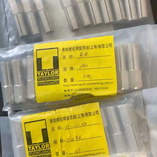 议价-泰勒螺柱焊接系统拧紧夹头M10规格，全新未使用，实物如图，