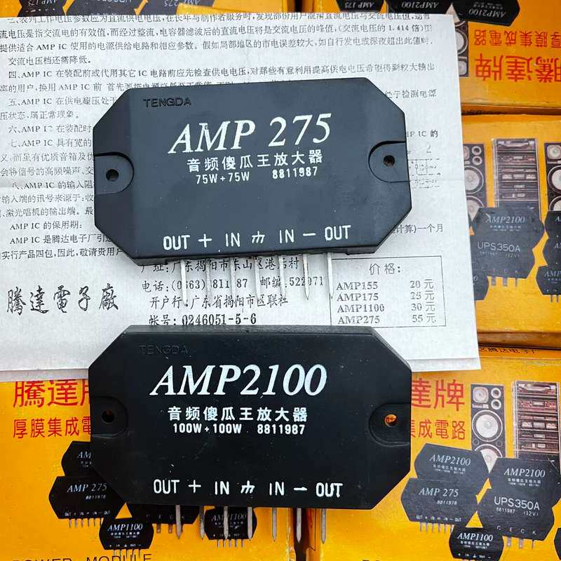 议价-腾达音频傻瓜王放大器 全新带包装 工厂库存货-可维修