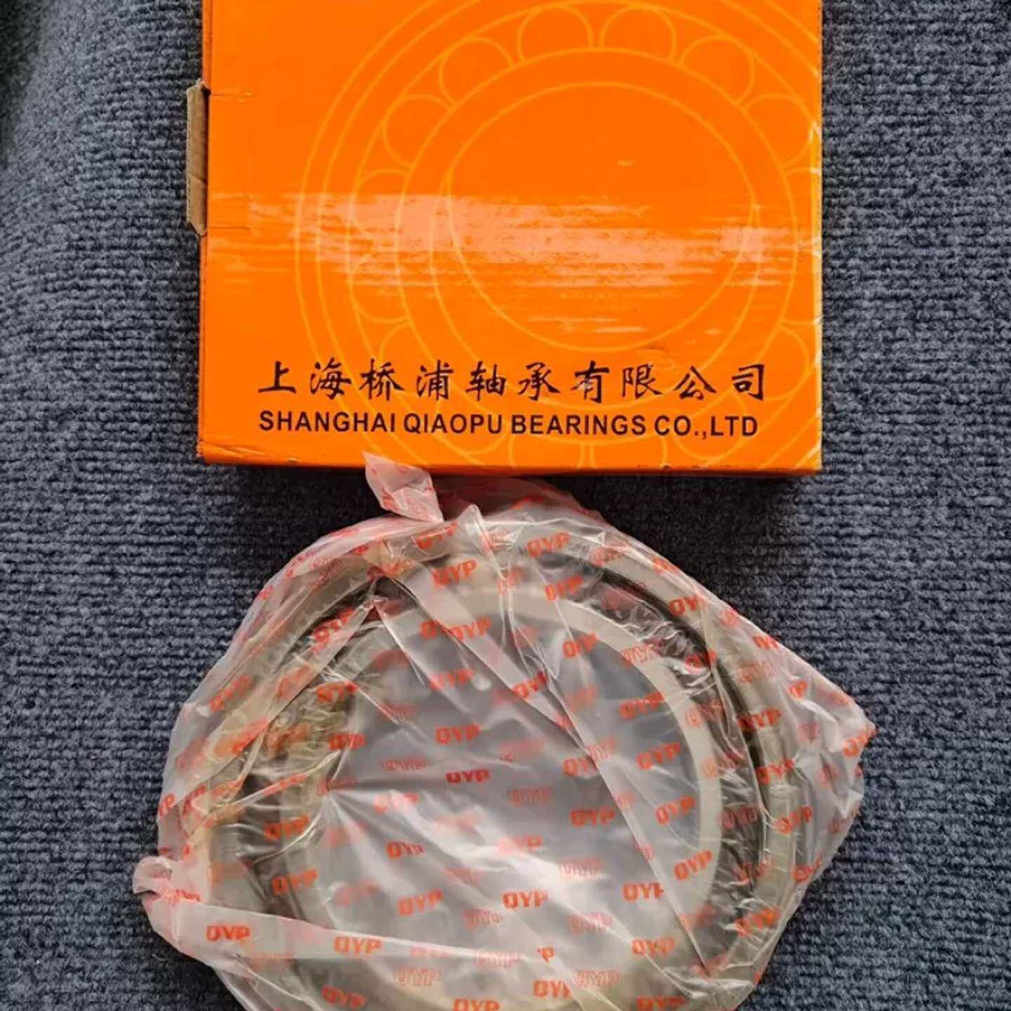 议价-全新QYP角接触球轴承7026AC，还有20套原装未拆封的全-可维