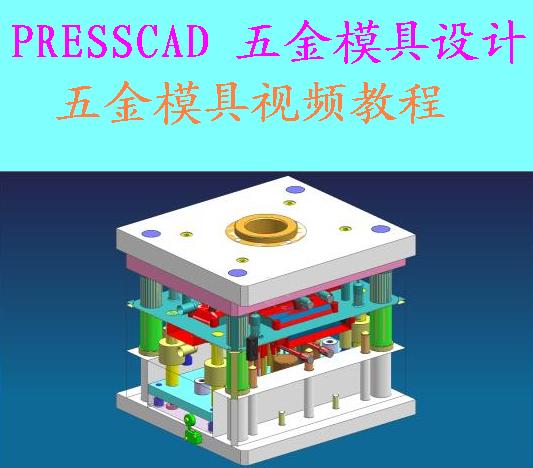 统赢PressCAD基础操作入门绘图视频自学教程 设计视频讲解