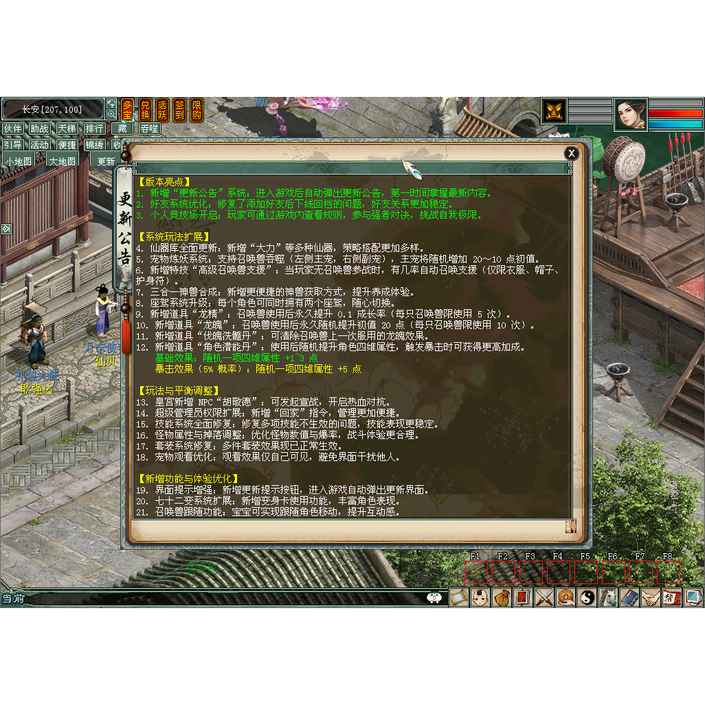 大话西游单机版五族电脑端玩法很STEAM