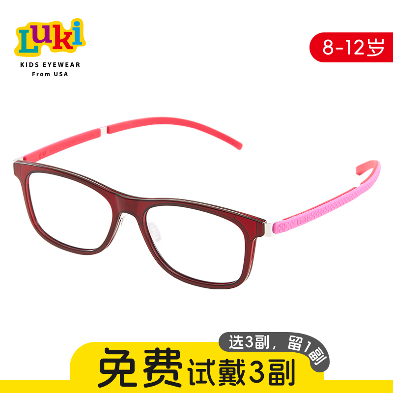 儿童方框超轻硅胶度数散光眼镜架
