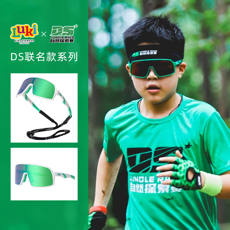 【DS联名款】luki鲁奇儿童墨镜