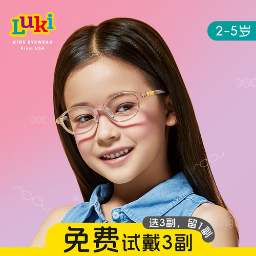 可配度数超轻圆框儿童眼镜架