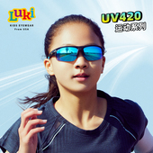 Luki鲁奇儿童墨镜男女童运动太阳镜户外骑行防风护目镜宝宝3 11岁