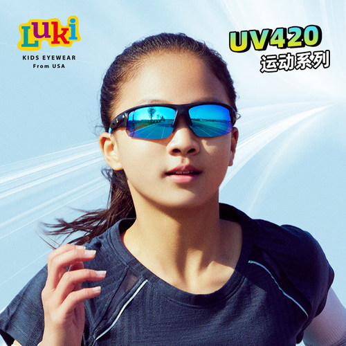 LUKI鲁奇儿童墨镜户外运动太阳镜