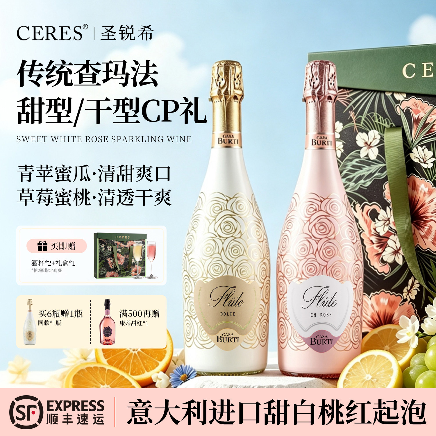 蔷薇甜白起泡葡萄酒干型桃红女士微醺气泡果酒微醺订婚中秋礼盒装