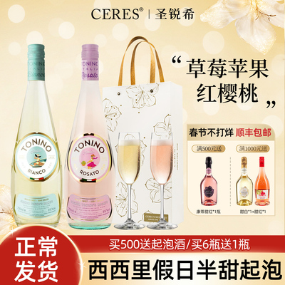 意大利进口半甜白桃红葡萄酒果酒甜型微醺起泡气泡女士微醺晚安酒