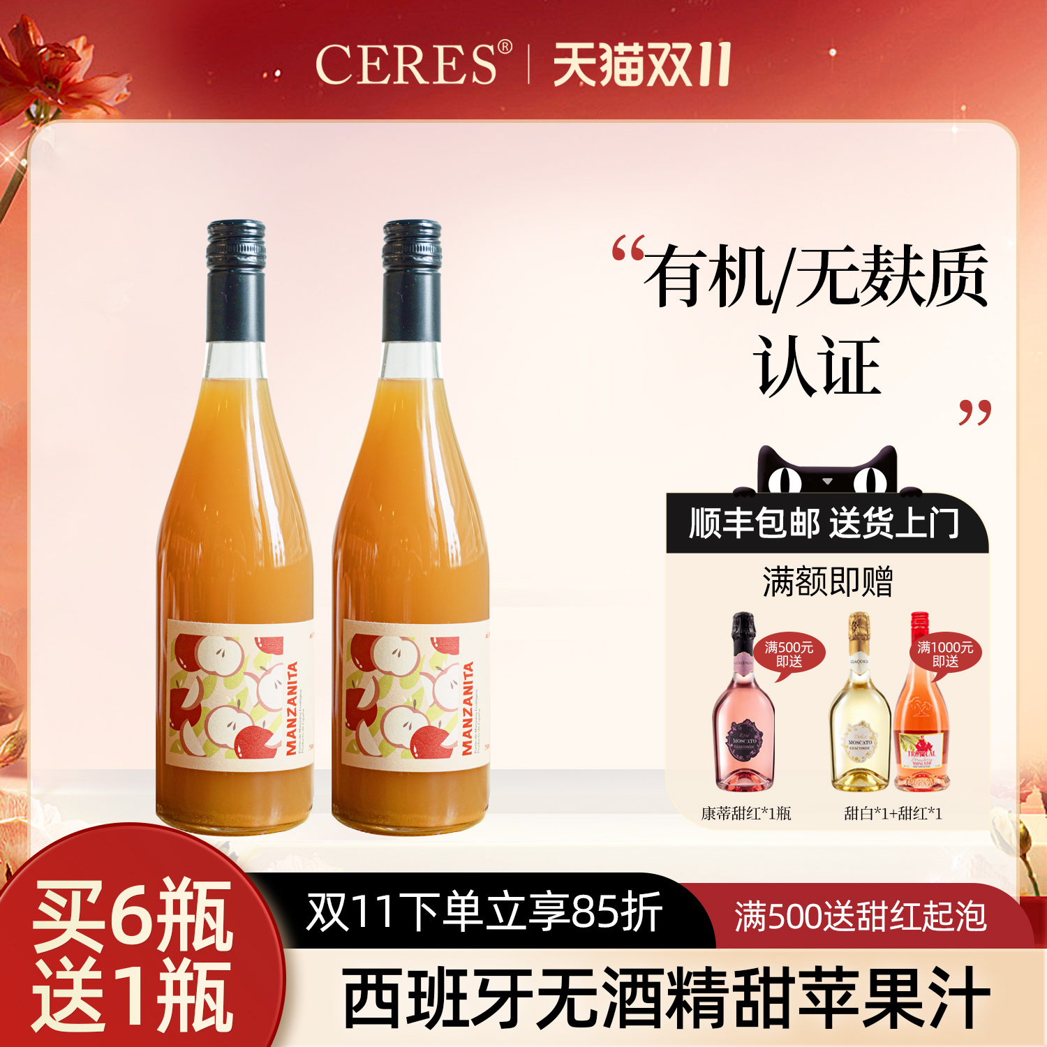 米其林推荐!西班牙开瓶有喜苹果汁巴斯克苹果0度果酒女生小甜水