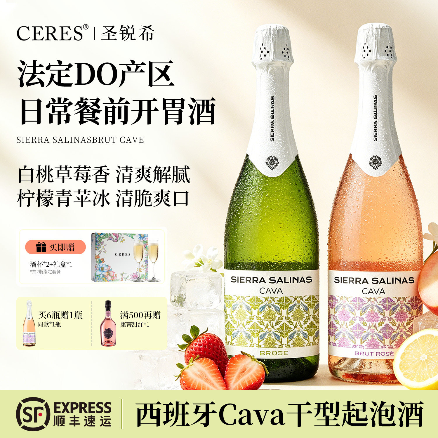 西班牙卡瓦Cava干型干白桃红起泡气泡葡萄酒女士微醺果酒生日礼盒