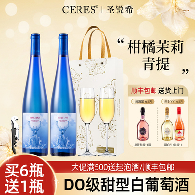 ceres甜红葡萄酒送香槟杯