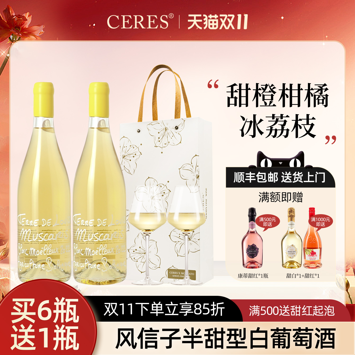 清爽版贵腐!法国小众宝藏风信子半甜白葡萄酒女士微醺果酒小甜水