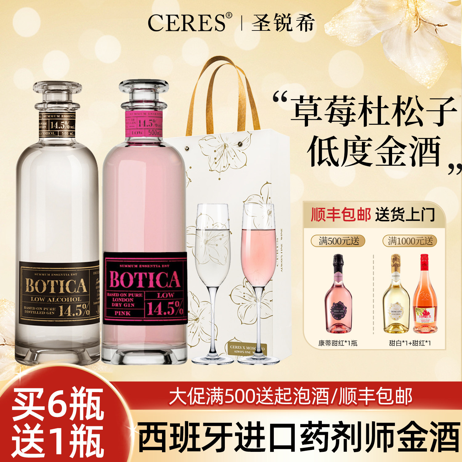 西班牙原装进口Botica Gin药剂师金酒杜松子酒金汤力配制低度洋酒