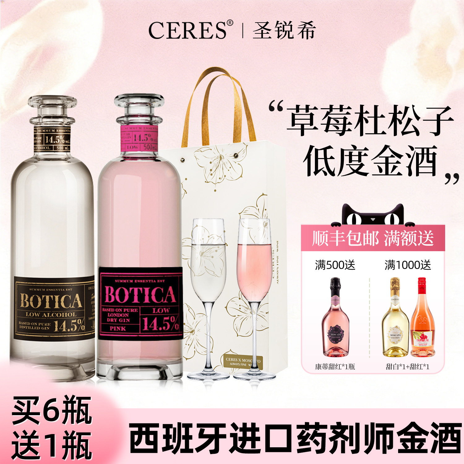 西班牙原装进口Botica Gin药剂师金酒杜松子酒金汤力配制低度洋酒