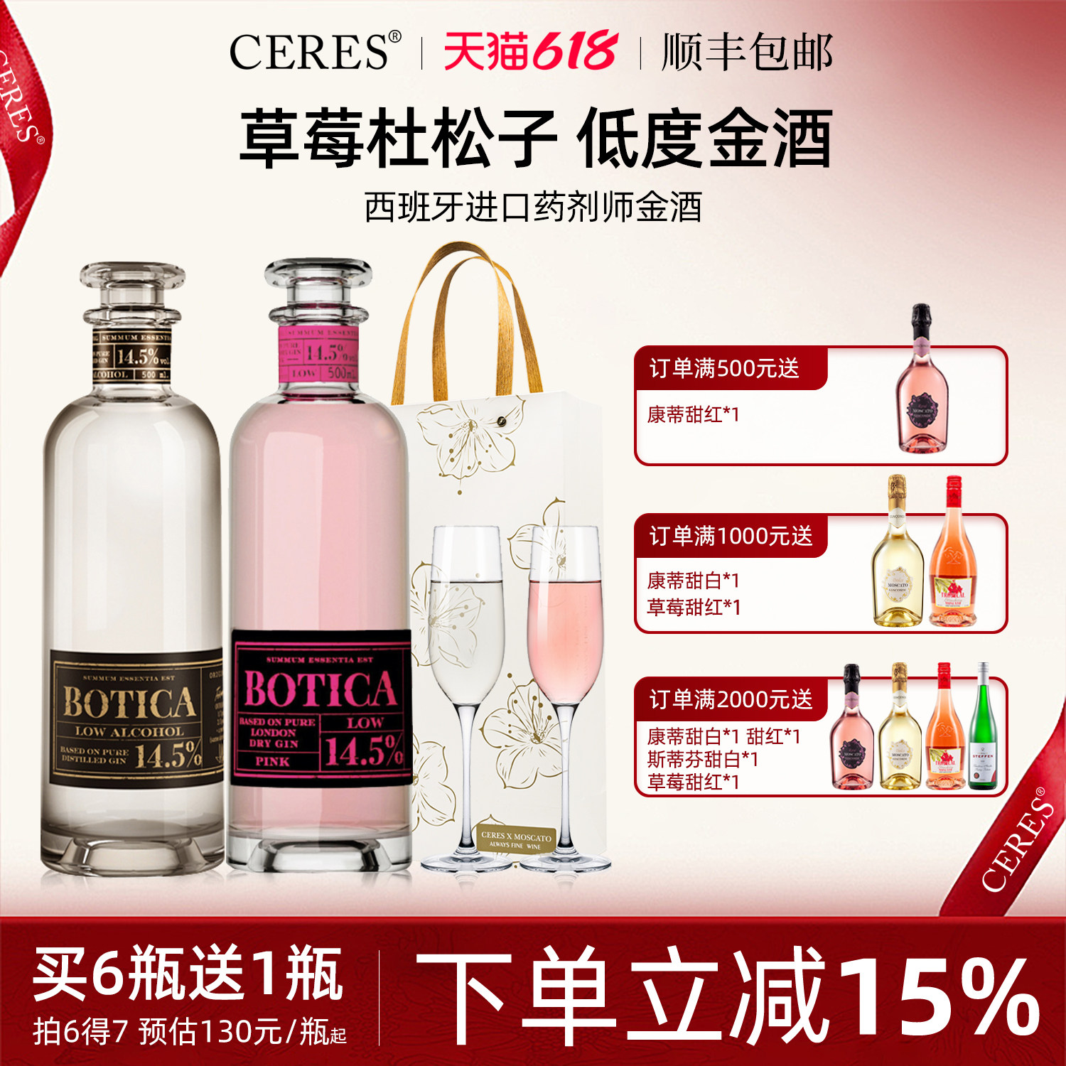 西班牙原装进口Botica Gin药剂师金酒杜松子酒金汤力配制低度洋酒