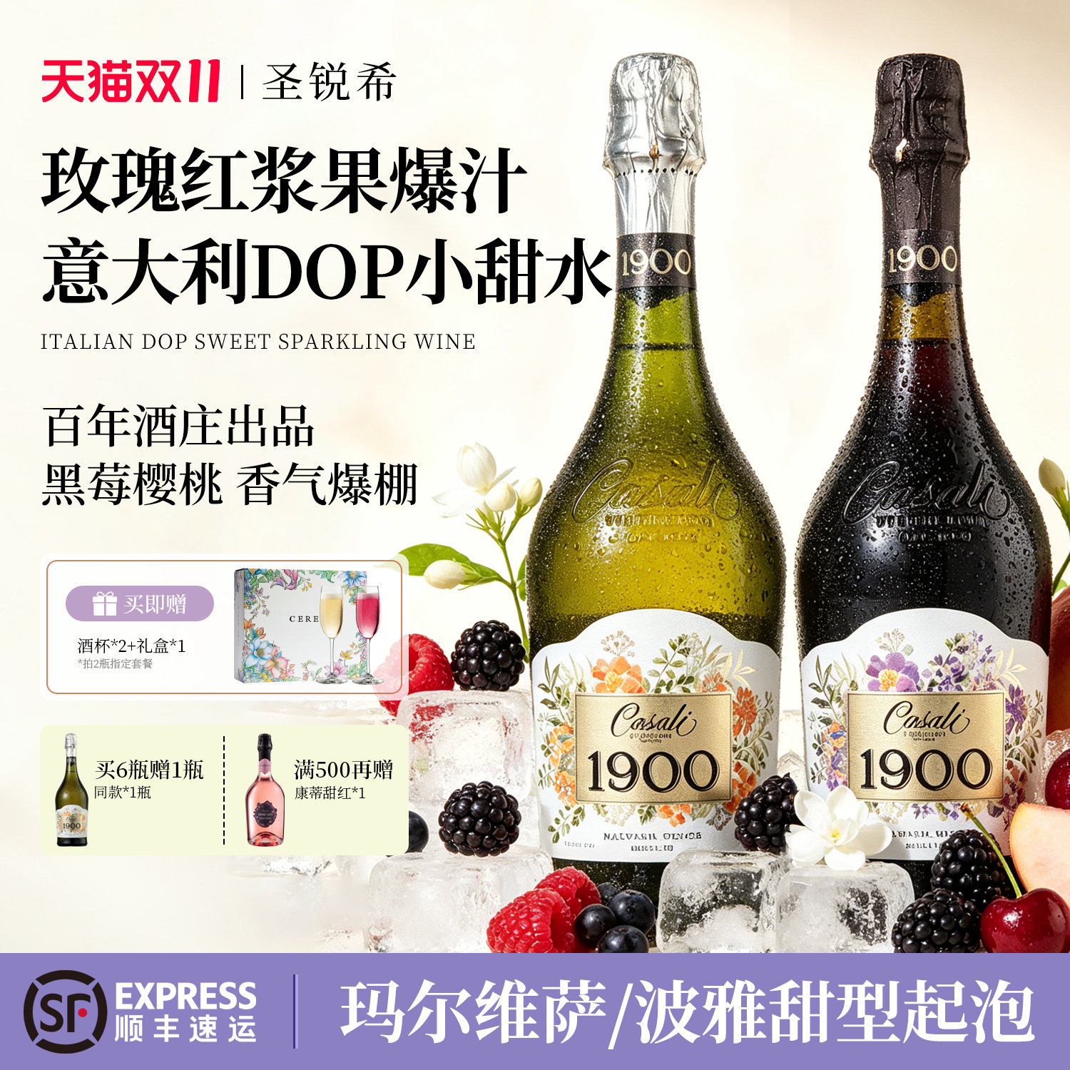 玛尔维萨甜白起泡甜红葡萄酒女士微醺低度气泡果酒生日伴手礼盒装