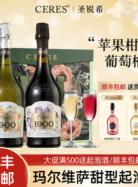 玛尔维萨甜白起泡甜红葡萄酒女士微醺低度气泡果酒生日新年礼盒装