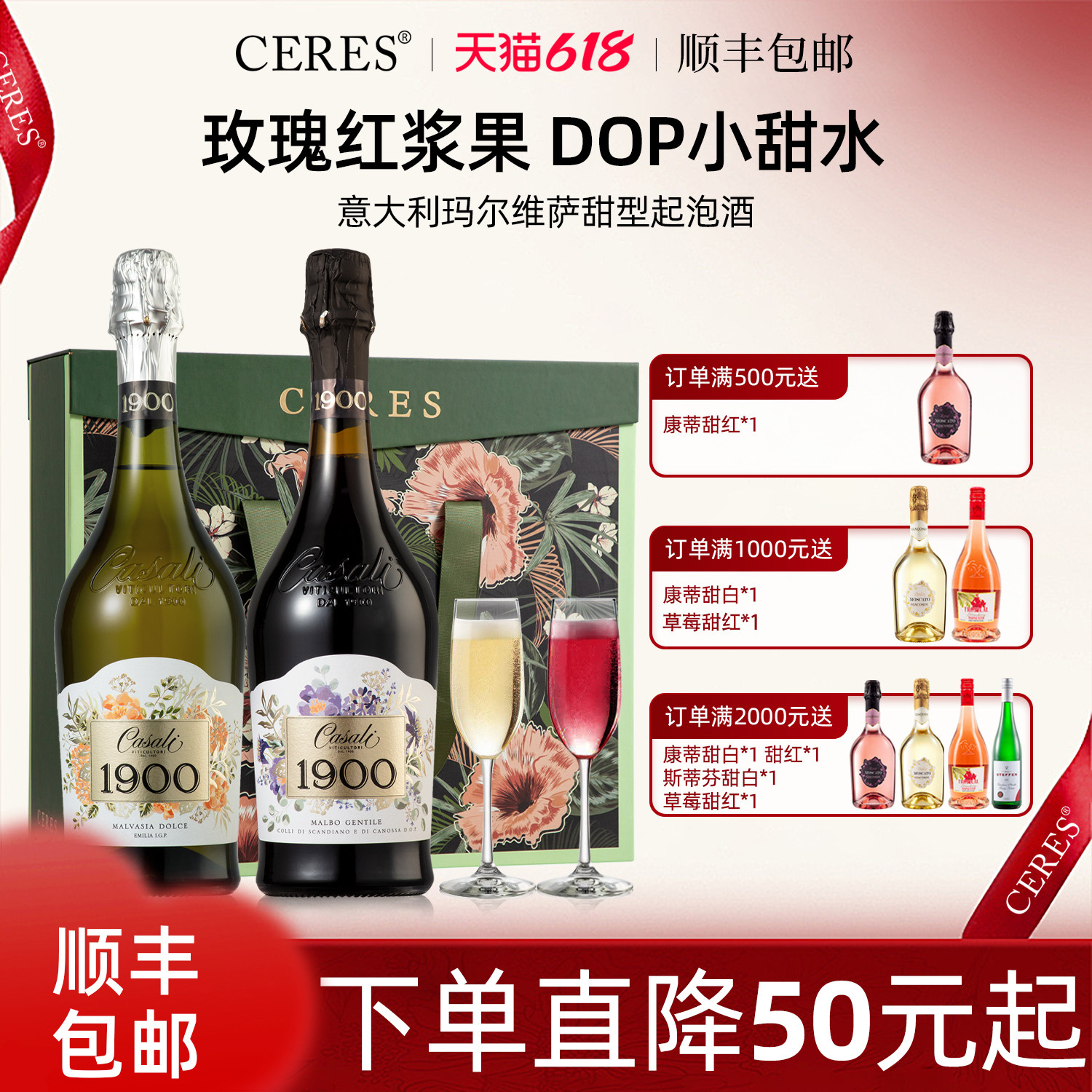 玛尔维萨甜白起泡甜红葡萄酒女士微醺低度气泡果酒生日伴手礼盒装