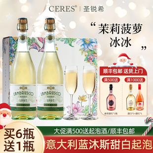 茉莉菠萝冰冰意大利蓝沐斯甜白起泡葡萄酒气泡女士微醺果酒礼盒装