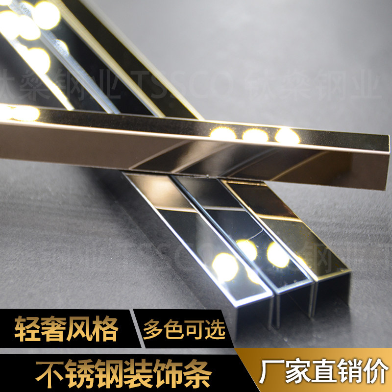 厂家直销不锈钢钛金装饰条吊顶弧形装饰收边背景墙轻奢金属装饰条在类目 家居饰品, 家饰软装搭配套装中 - 来自Buy2taobao.com提供专业的淘宝代购服务
