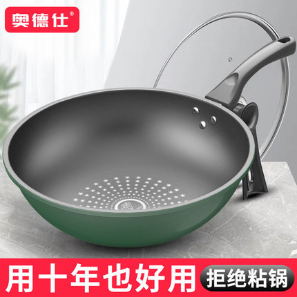 【煎炒多用】晶钻炒锅不粘锅炒菜锅平底锅家用电磁炉燃气通用锅具
