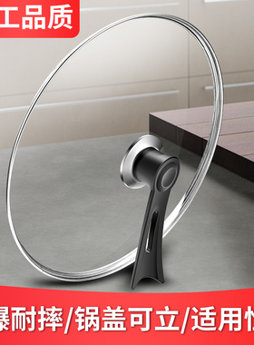 锅盖不锈钢钢化玻璃锅盖家用炒锅小蒸锅盖把手通用28/30/32cm包邮