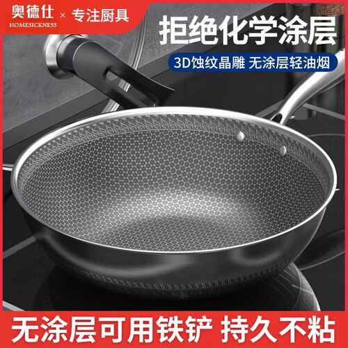 可用铁铲德国316l不锈钢炒锅