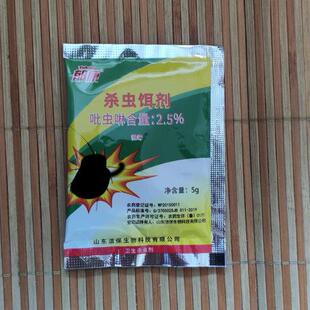 郁康灭蟑饵剂蟑螂药强效家用除杀蟑螂杀虫剂蟑螂克星