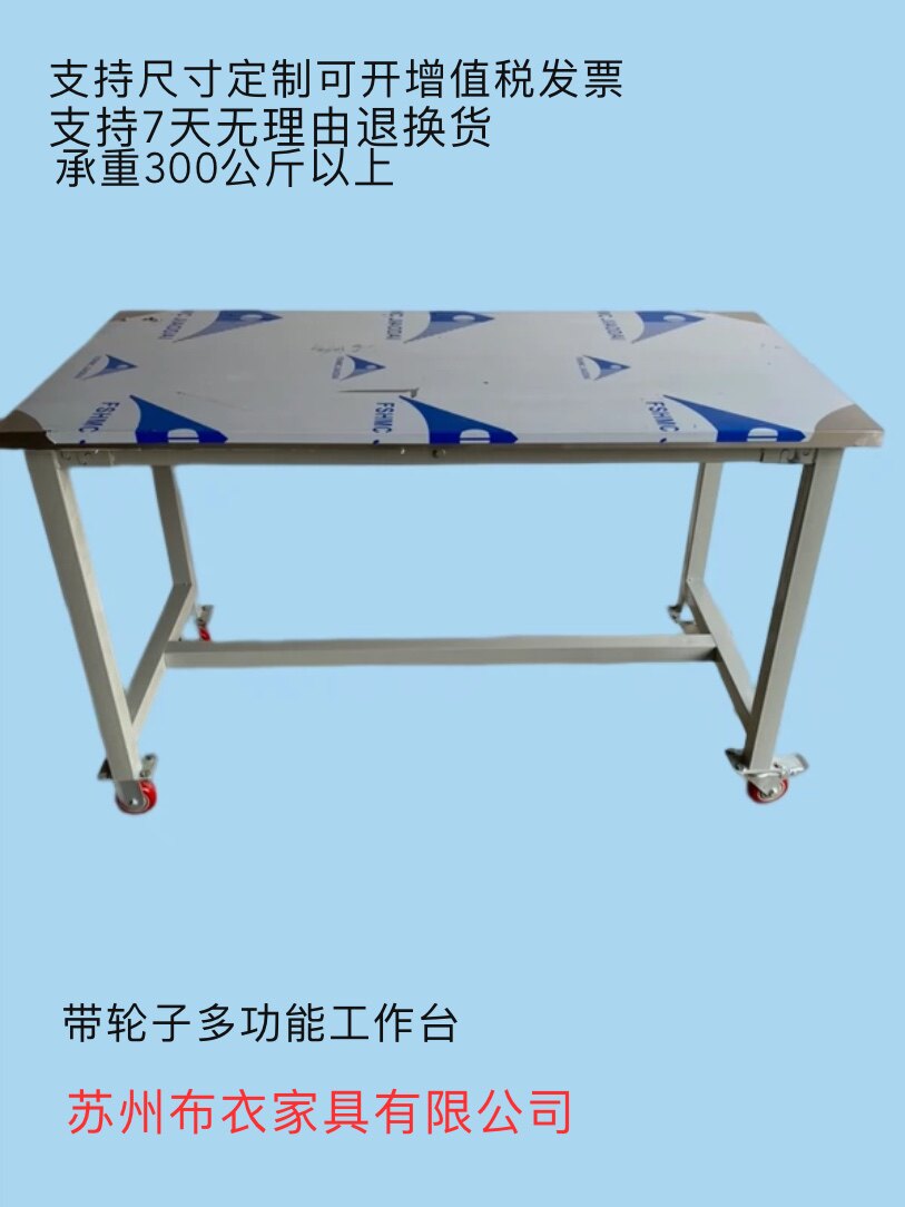 带轮子不锈钢工作台承重图片