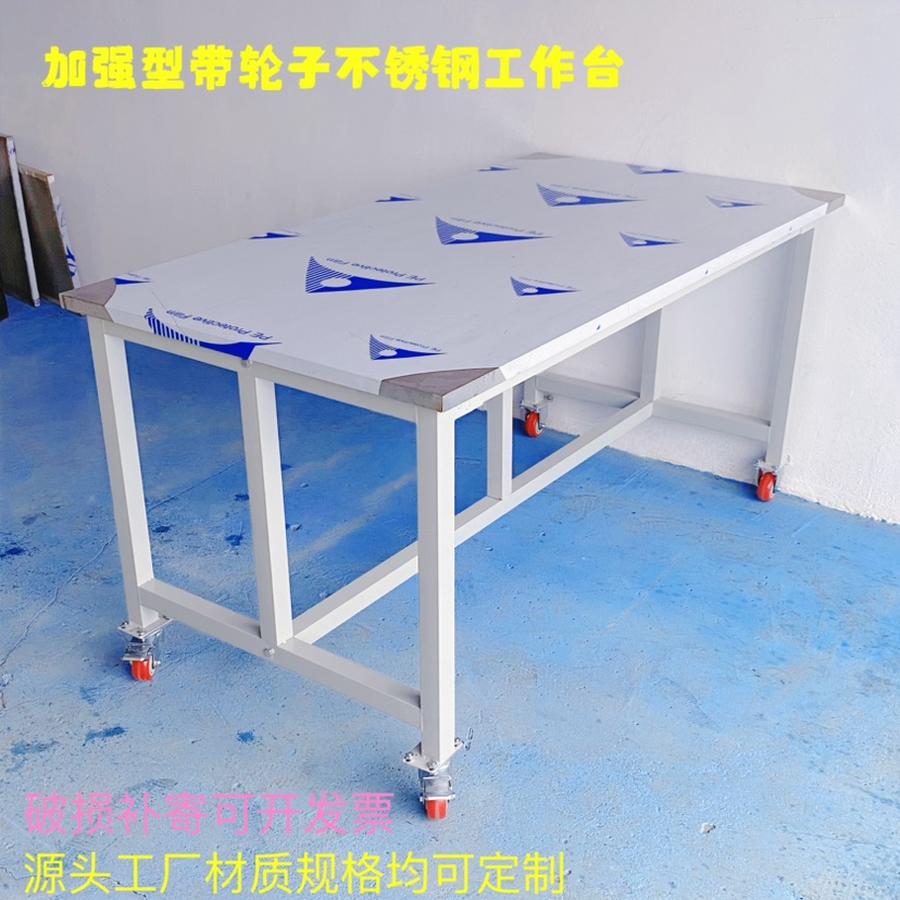 布衣不锈钢工作台带轮子