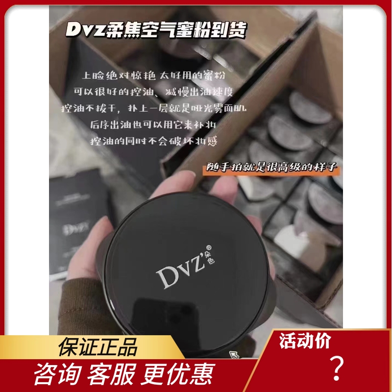 dvz朵色定妆粉饼新款蜜粉散粉遮瑕雾面哑光防水化妆品彩妆装正品